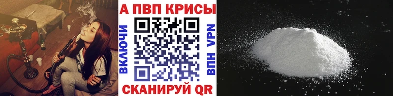 купить наркотик  Славгород  A-PVP мука 