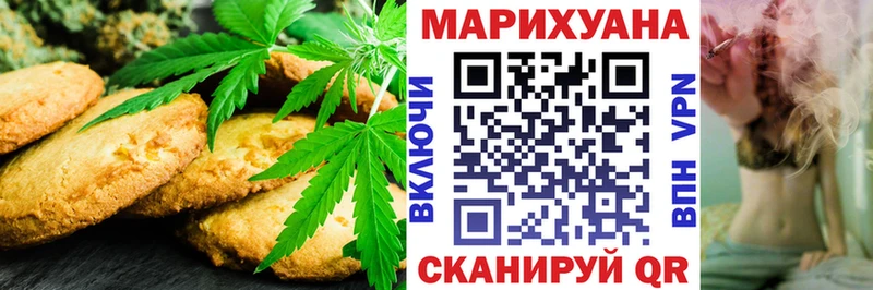 Печенье с ТГК марихуана  Славгород 