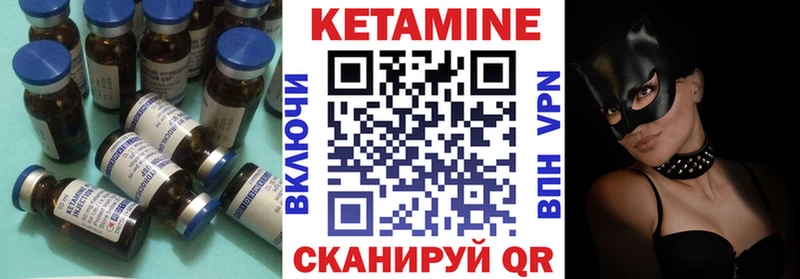 Кетамин VHQ  Славгород 