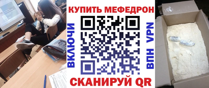МЕФ мяу мяу  Славгород 