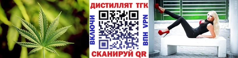 ТГК THC oil Славгород